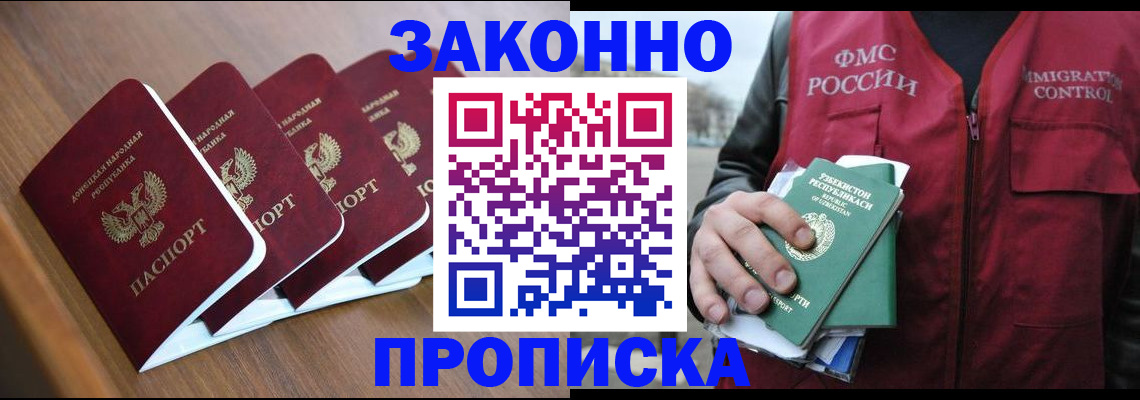 временная регистрация в квартире в Жуковском