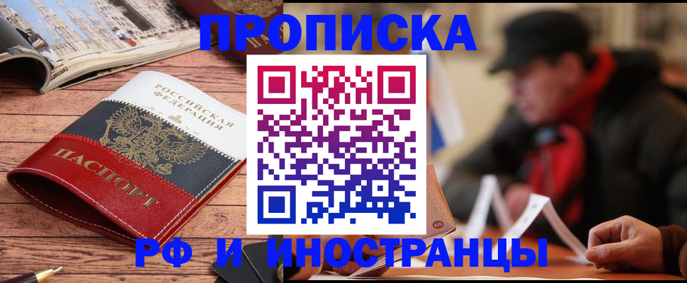 пропишу в квартире в Жуковском