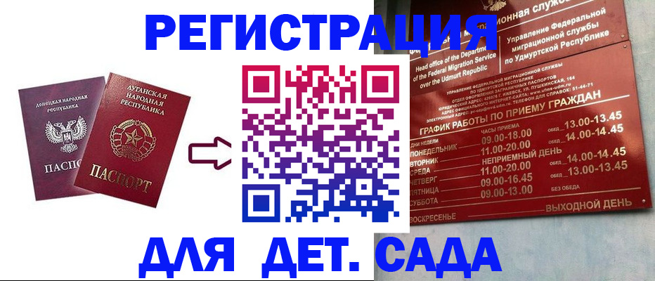 прописка иностранных граждан в Жуковском