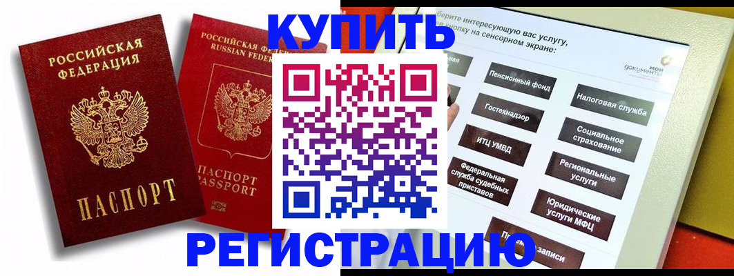 прописка от собственника в Жуковском