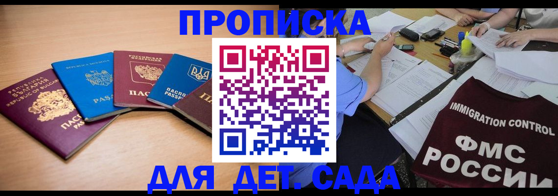 найти адрес прописки в Жуковском